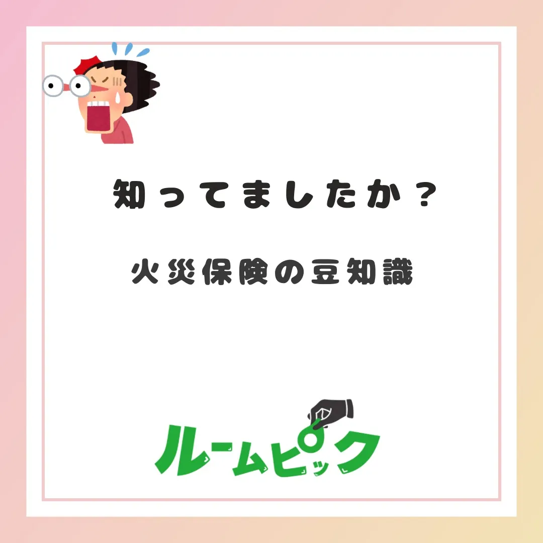 意外と知られていない