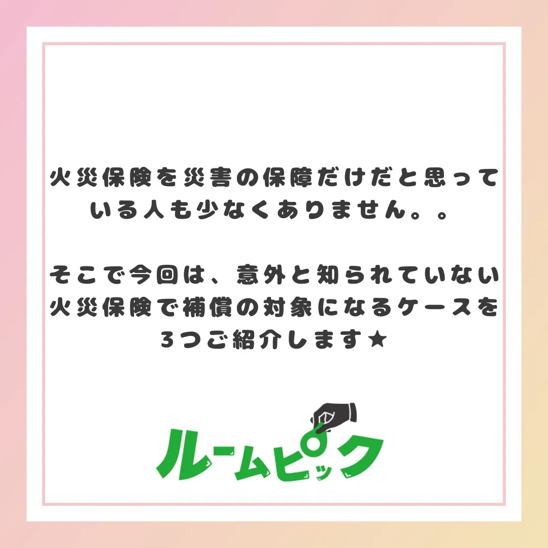 意外と知られていない