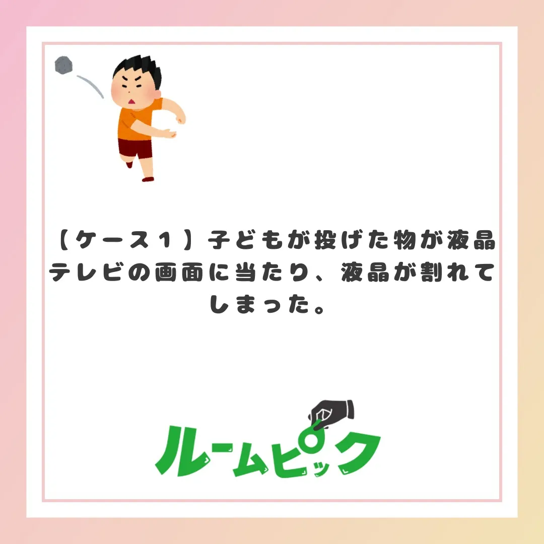 意外と知られていない