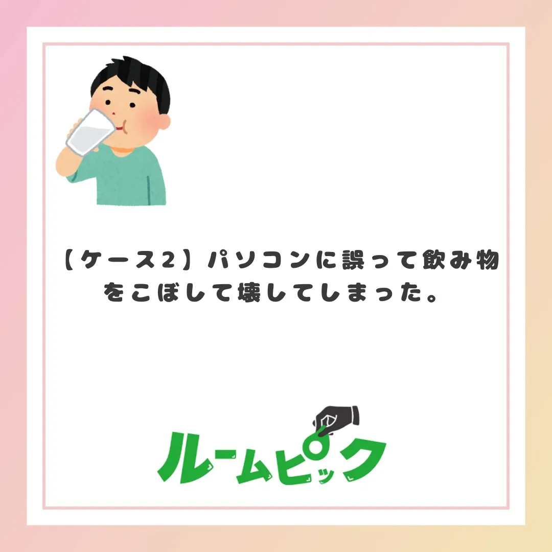 意外と知られていない