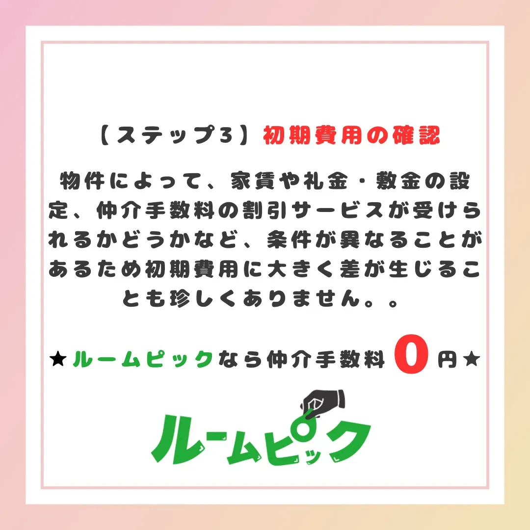 お申し込みまでの流れをザックリ解説☆