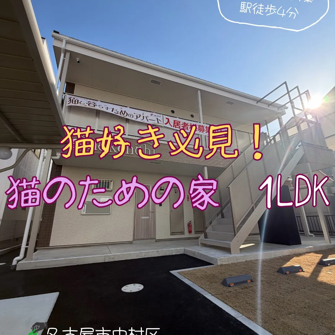 『名古屋市中村区』黄金駅徒歩4分