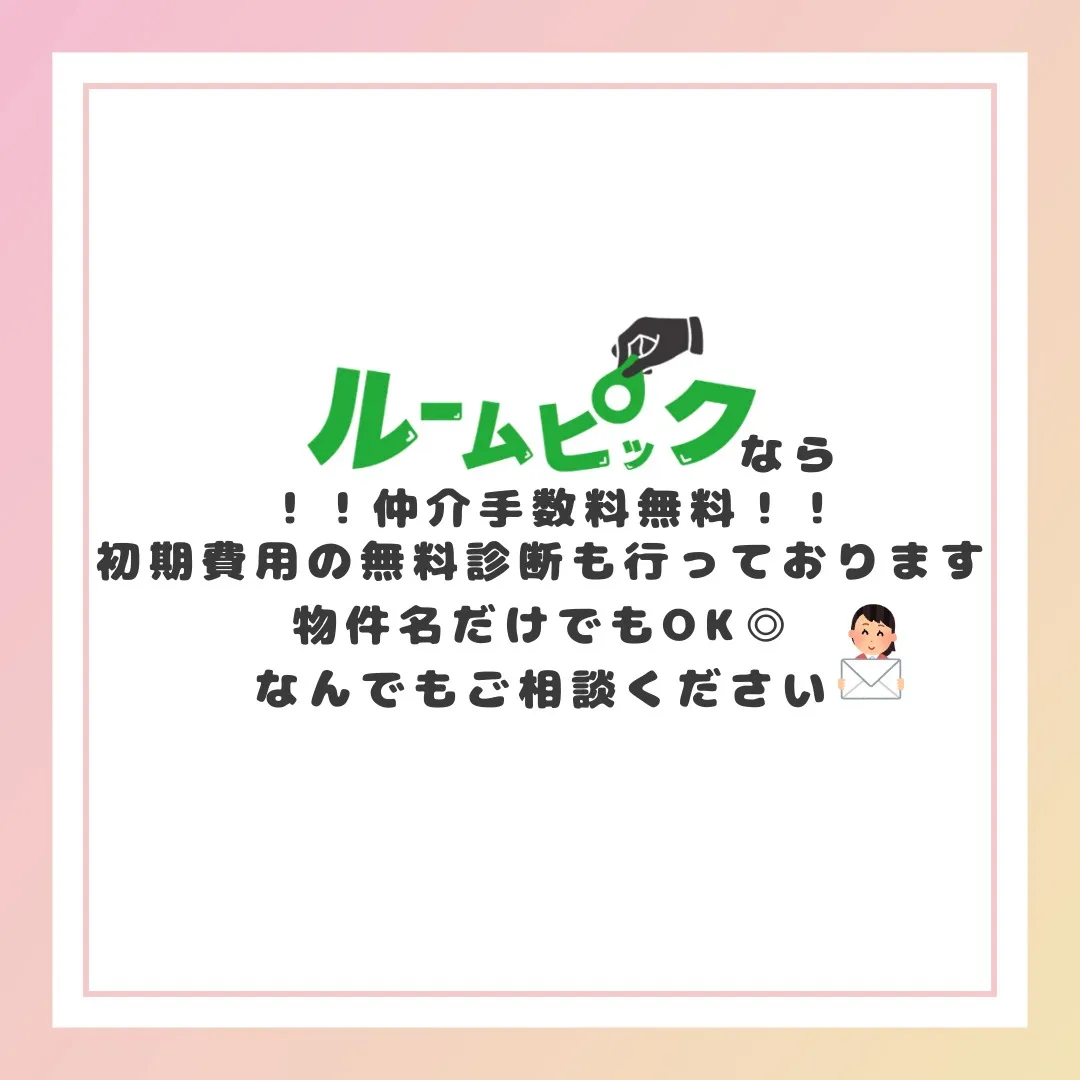 賃貸契約の入居審査から鍵のお渡しまで、ザックリ解説☆
