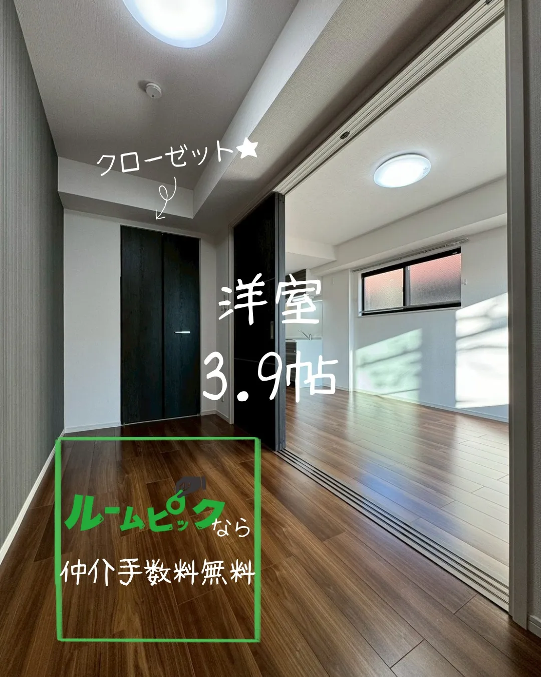 『名古屋市中村区』東枇杷島駅徒歩11分