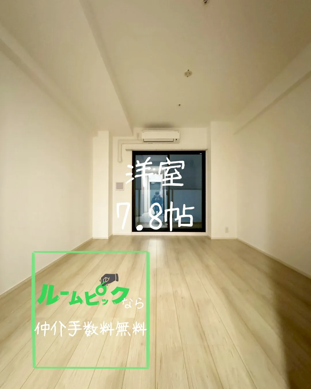 『名古屋市西区』庄内通駅徒歩2分