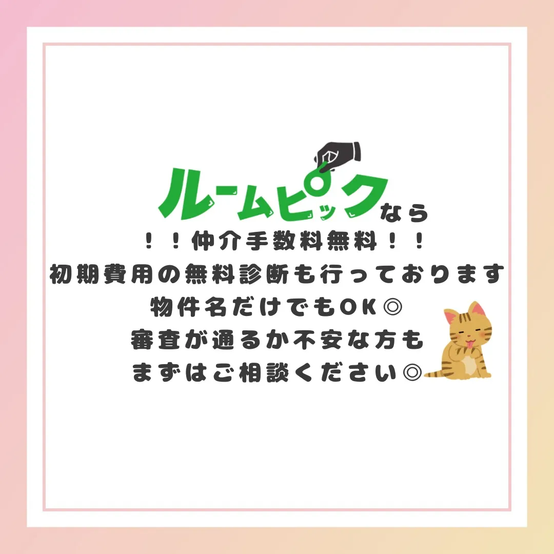 入居審査に落ちやすい人の特徴とは？