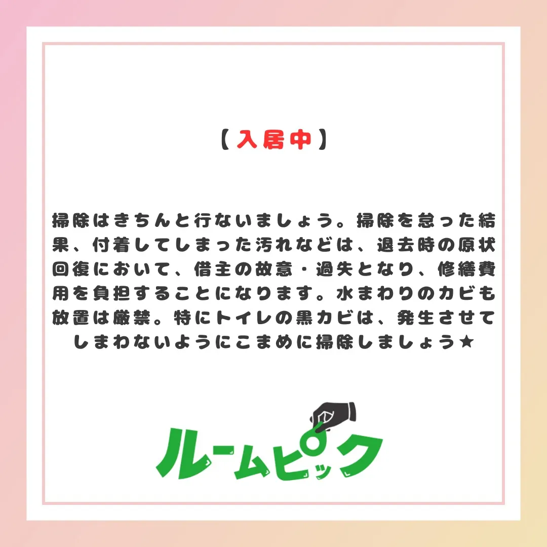 損しないようにしよう！
