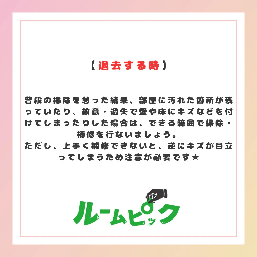 損しないようにしよう！