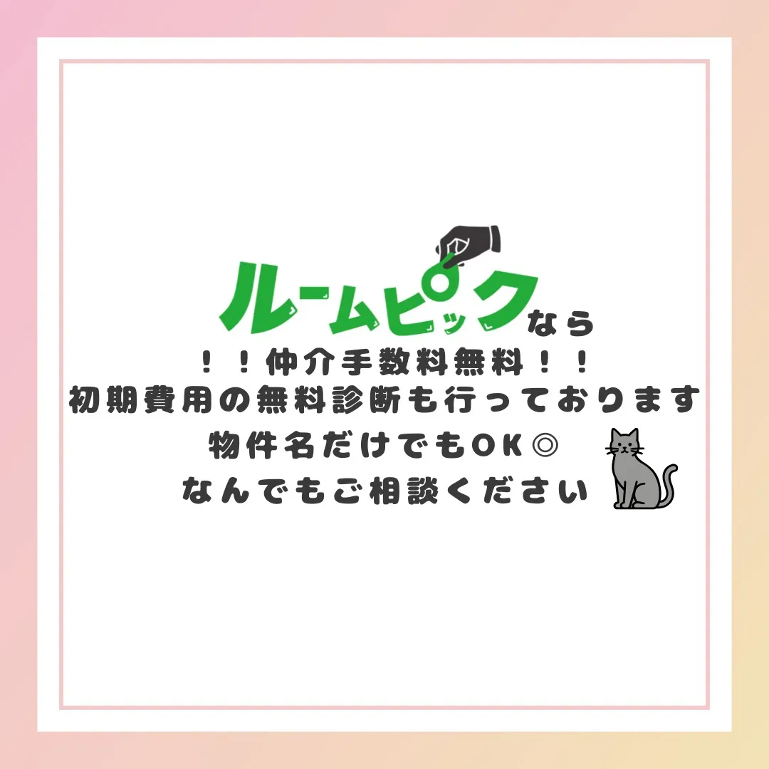 損しないようにしよう！