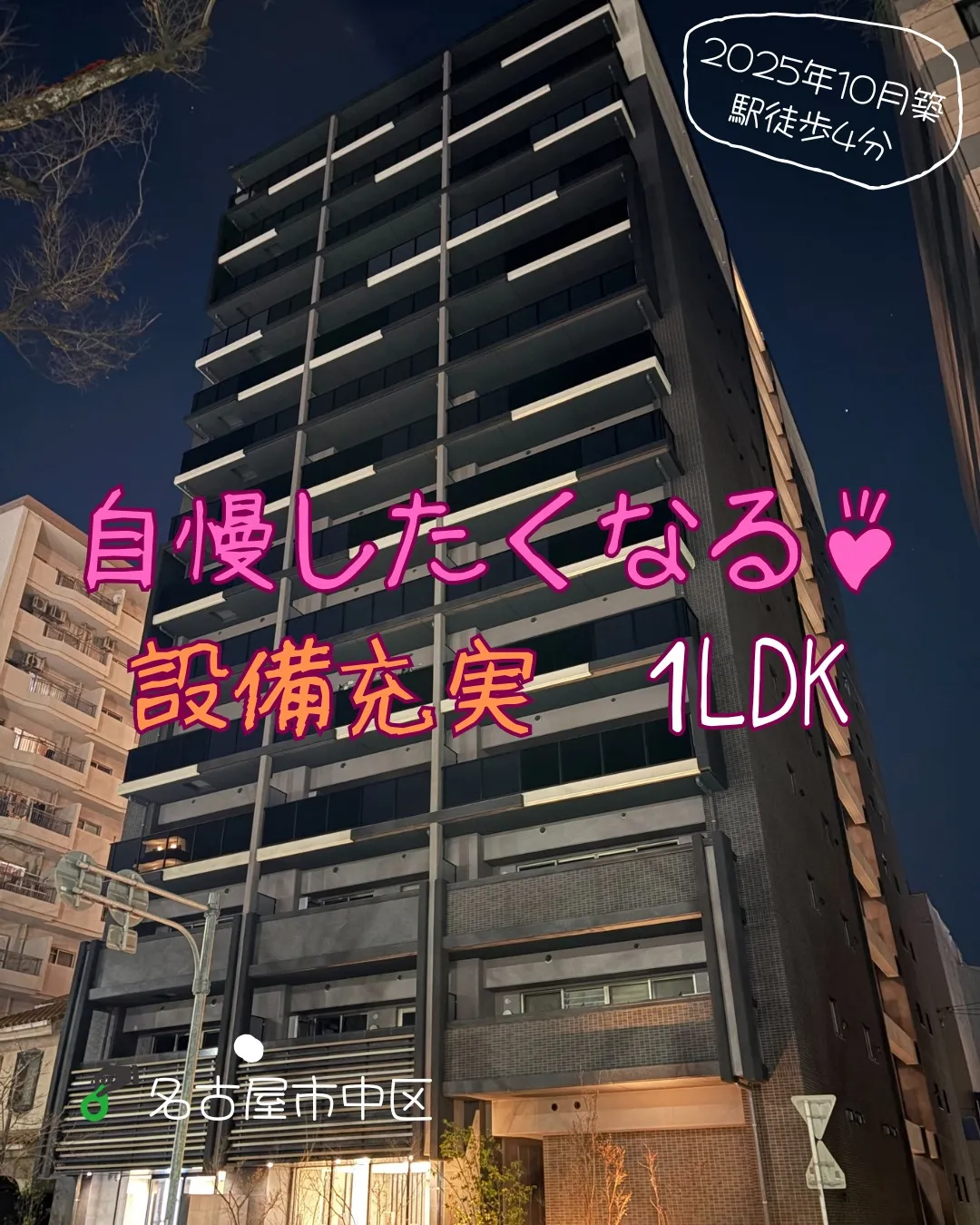 『名古屋市中区』上前津駅徒歩4分