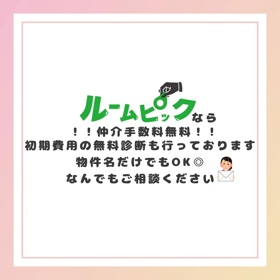 内見を効率よく行おう！