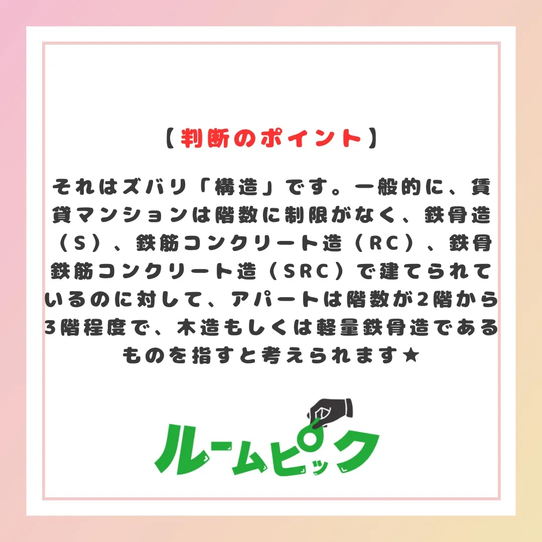 違い知ってましたか？？