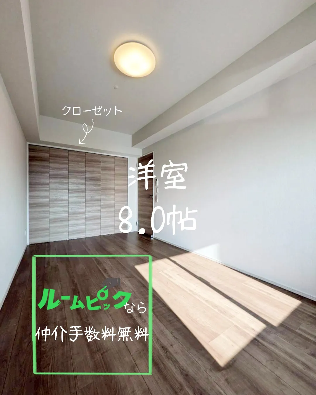 『名古屋市中村区』中村日赤駅徒歩6分