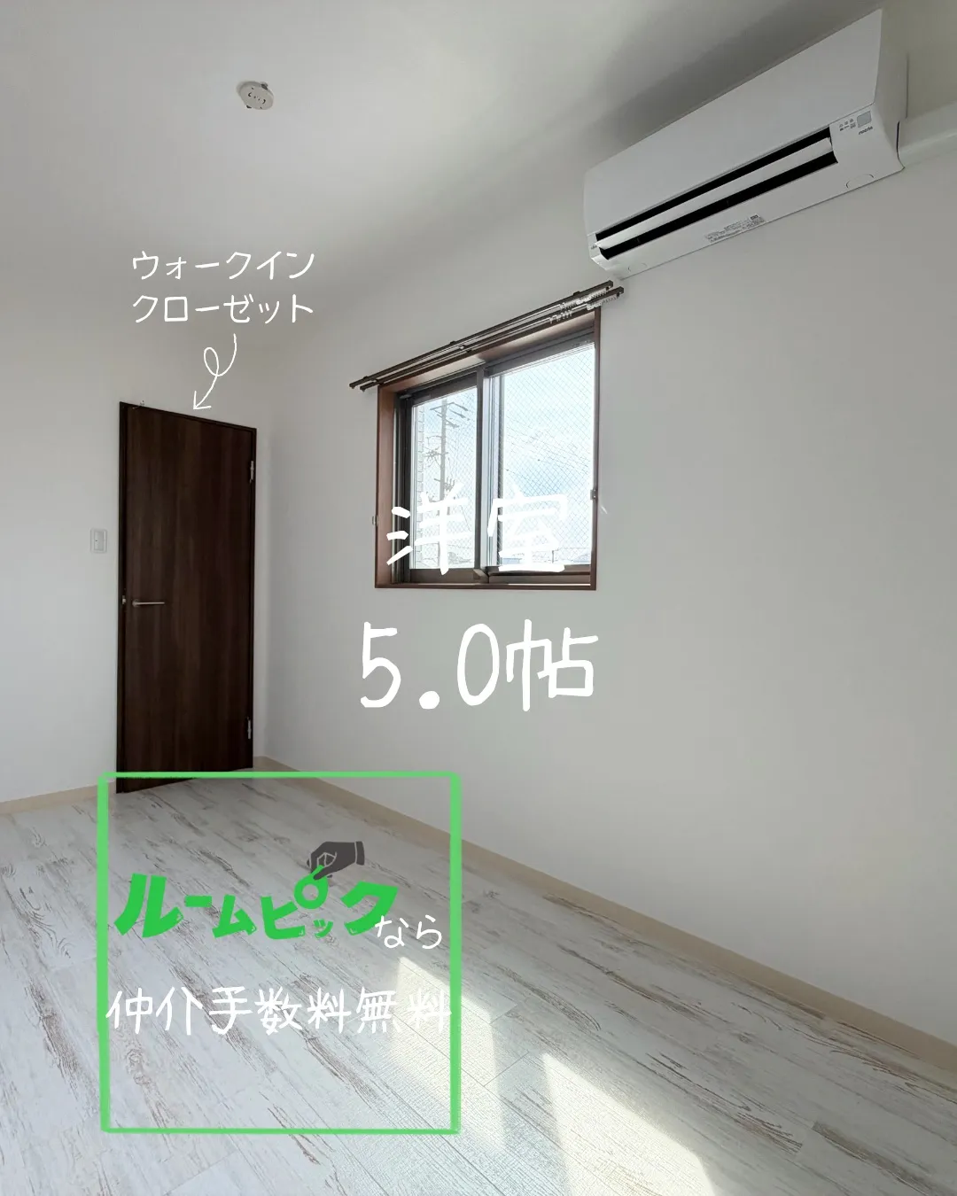 『名古屋市西区』東枇杷島駅徒歩5分