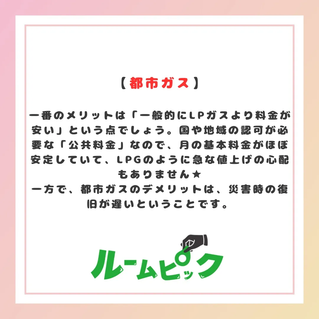ガスの種類を知っておこう！