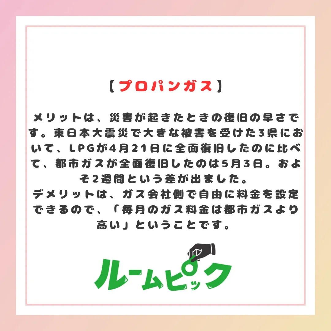 ガスの種類を知っておこう！