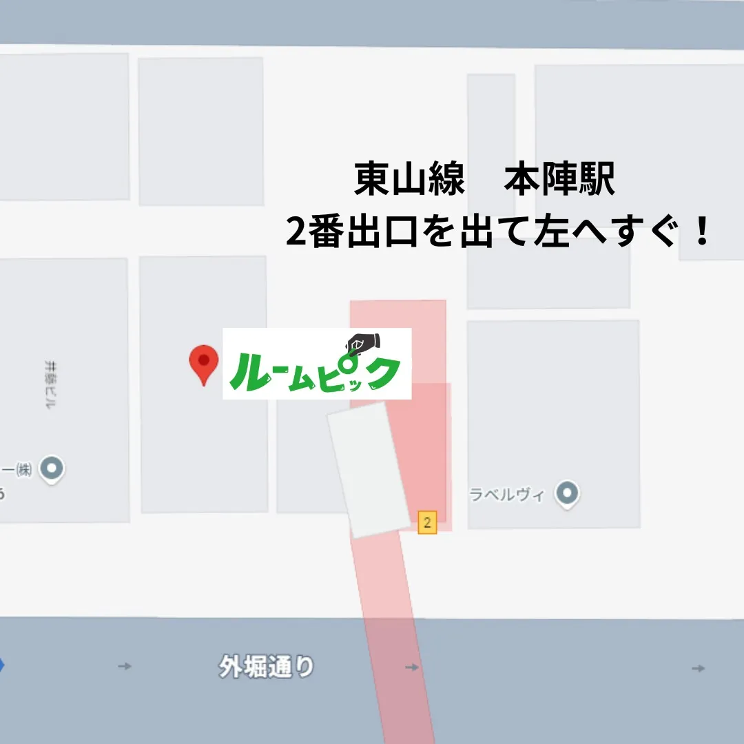 【ルームピック本店 アクセス案内📍】