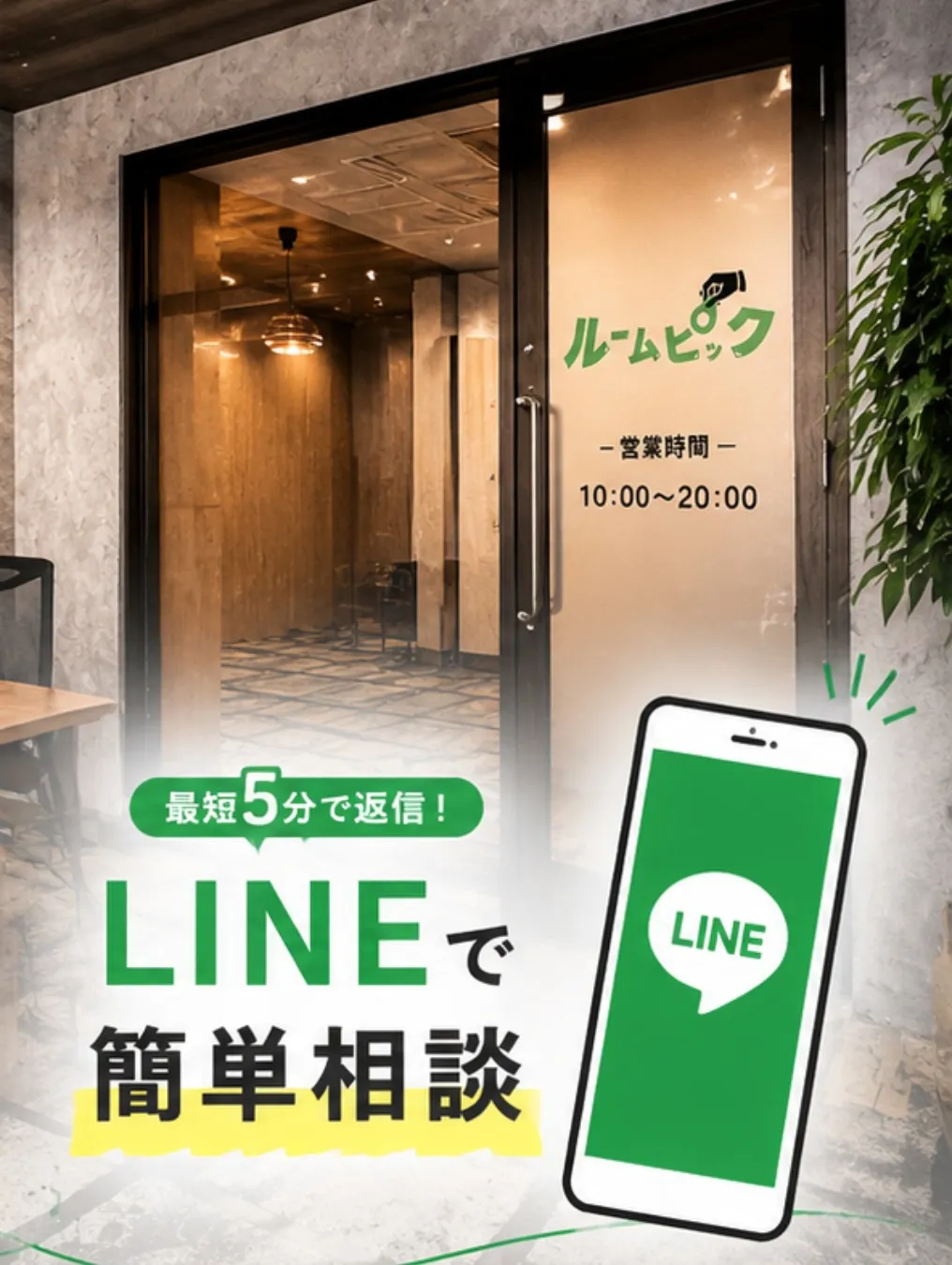 初期費用が払えなくて