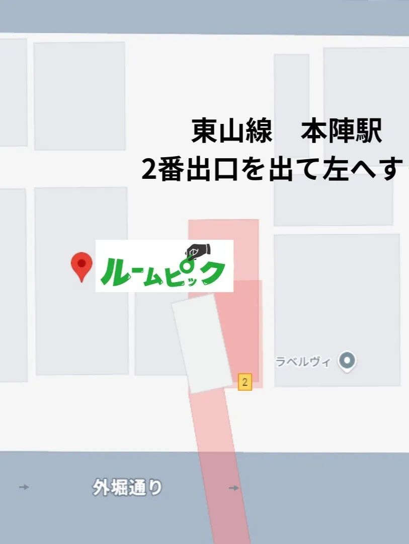 【ルームピック本店 アクセス案内📍】