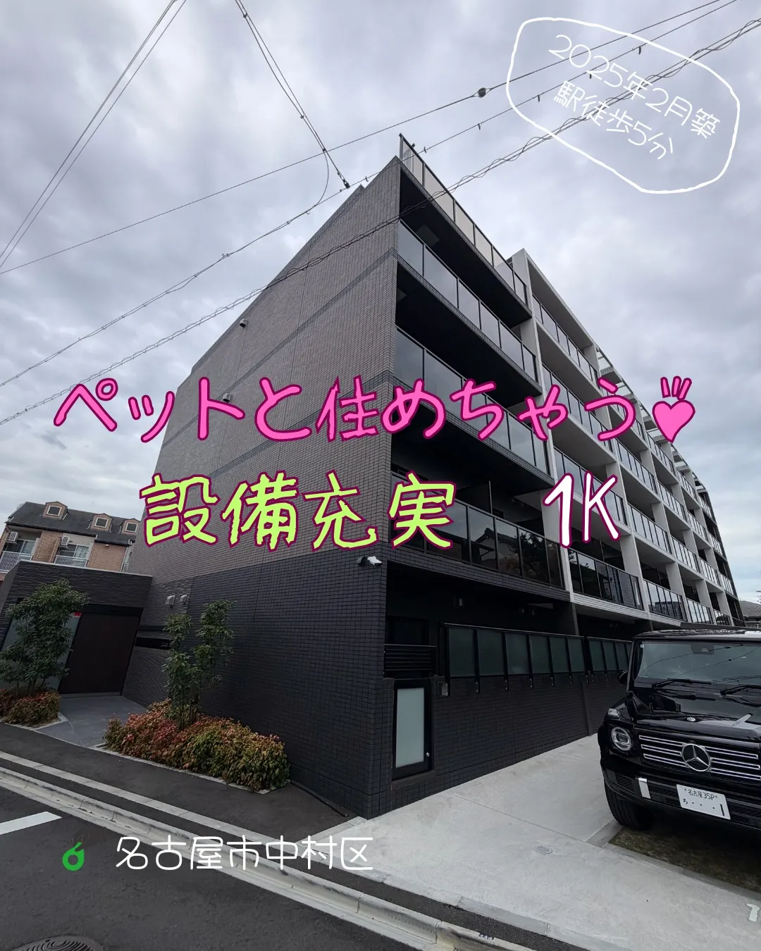『名古屋市中村区』太閤通駅徒歩5分