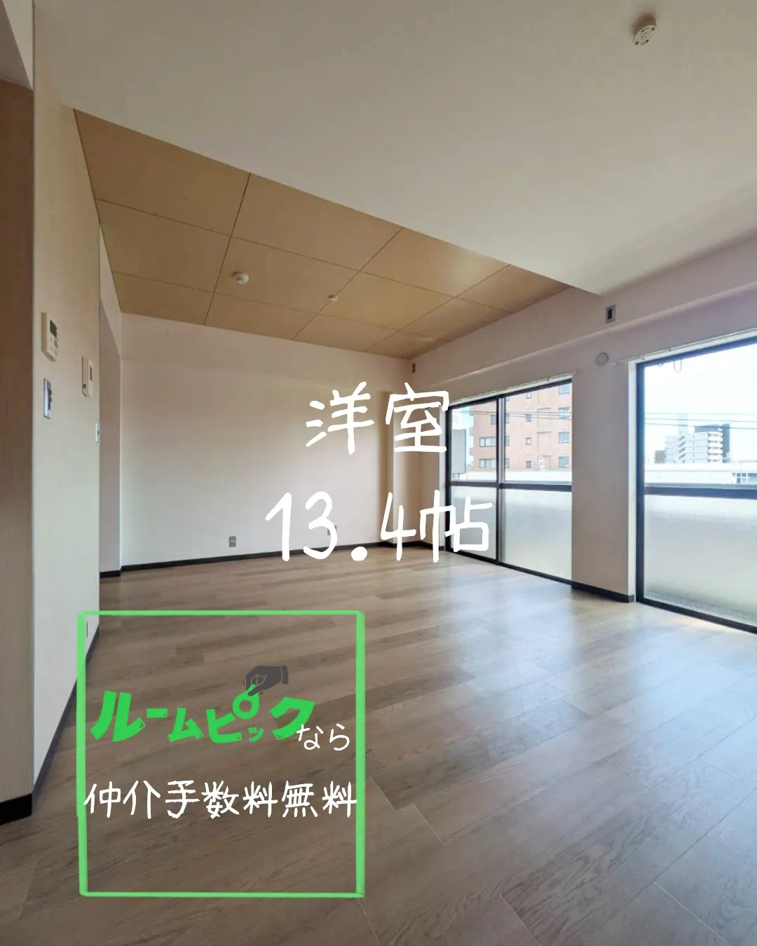 『名古屋市中村区』八田駅徒歩3分