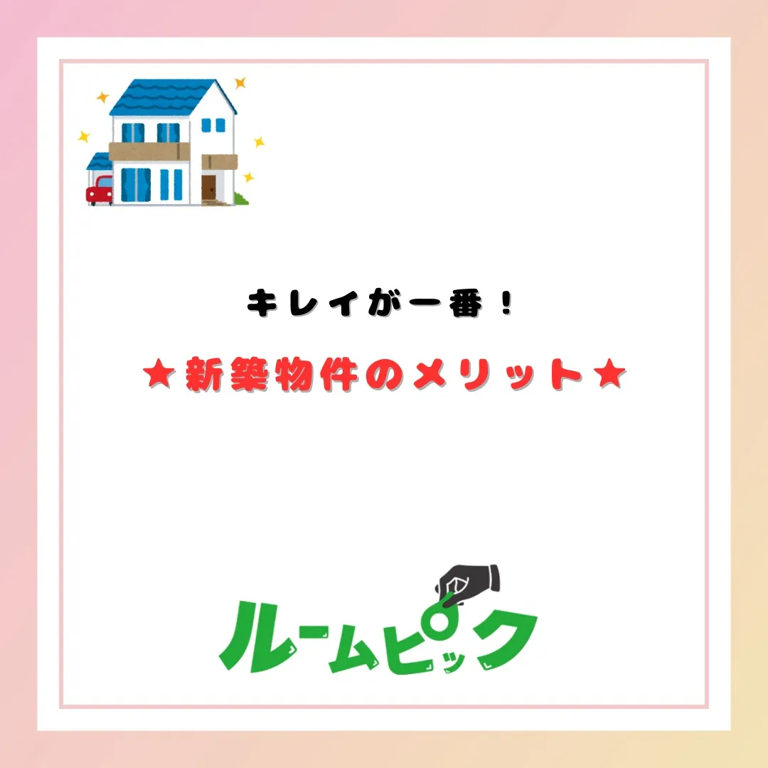 やっぱり綺麗っていいよね☆