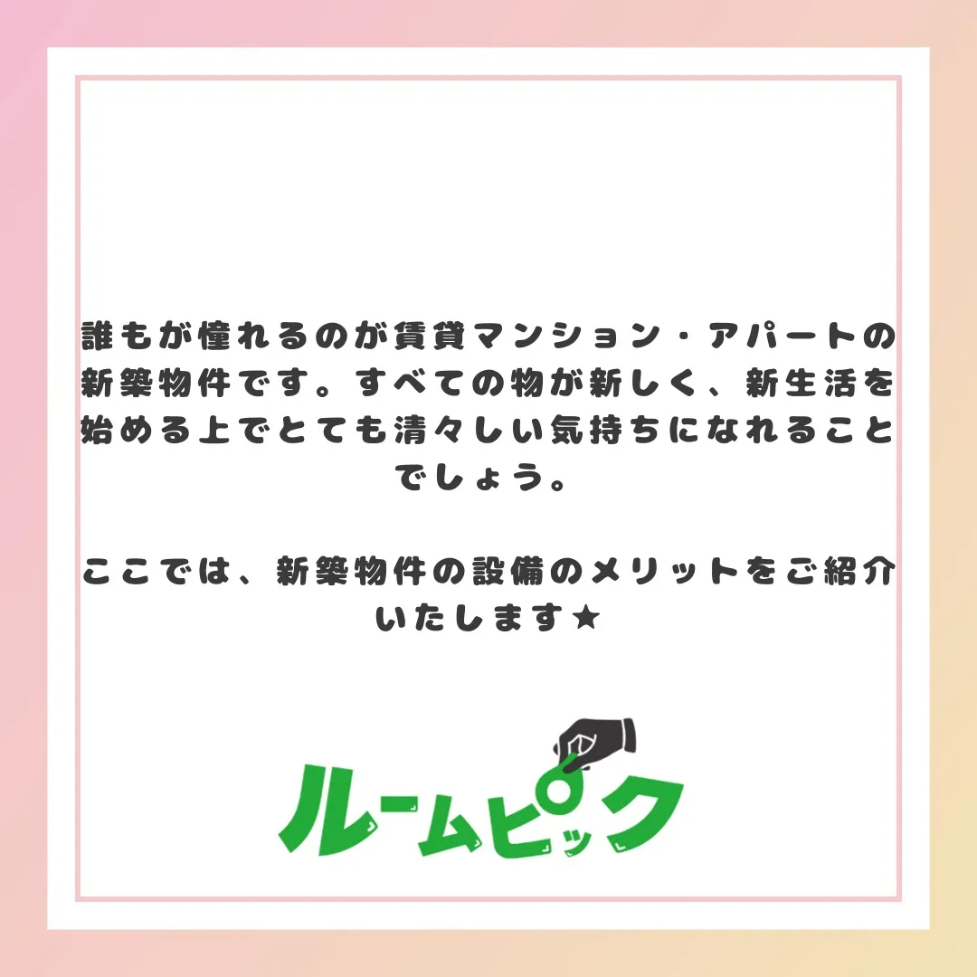 やっぱり綺麗っていいよね☆