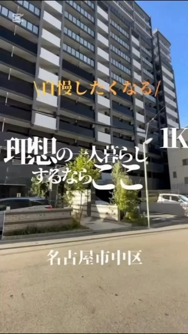 理想の一人暮らし、この物件でしてみませんか？？