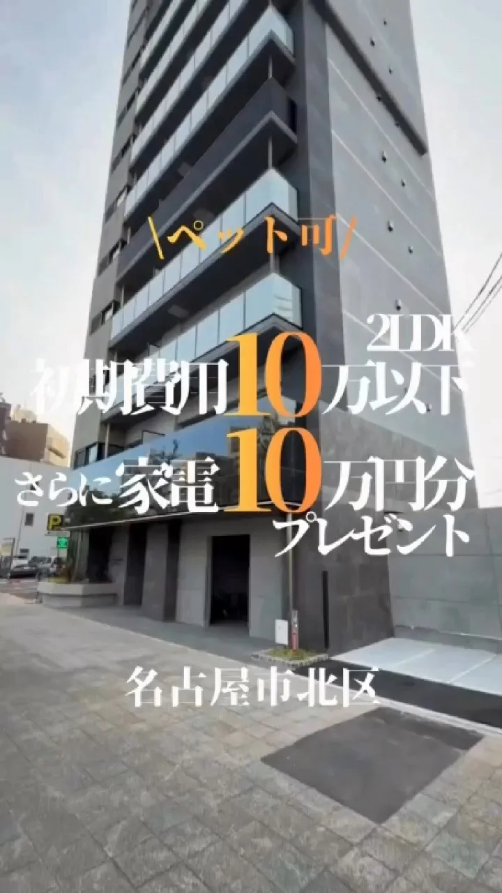ワンちゃんネコちゃんと一緒に住めます♪♪