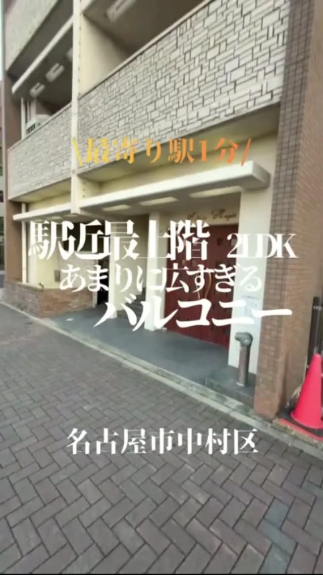 73.65㎡　2LDK